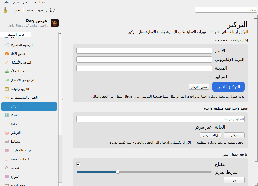 Focus — Linux (Qt 6 / KDE)