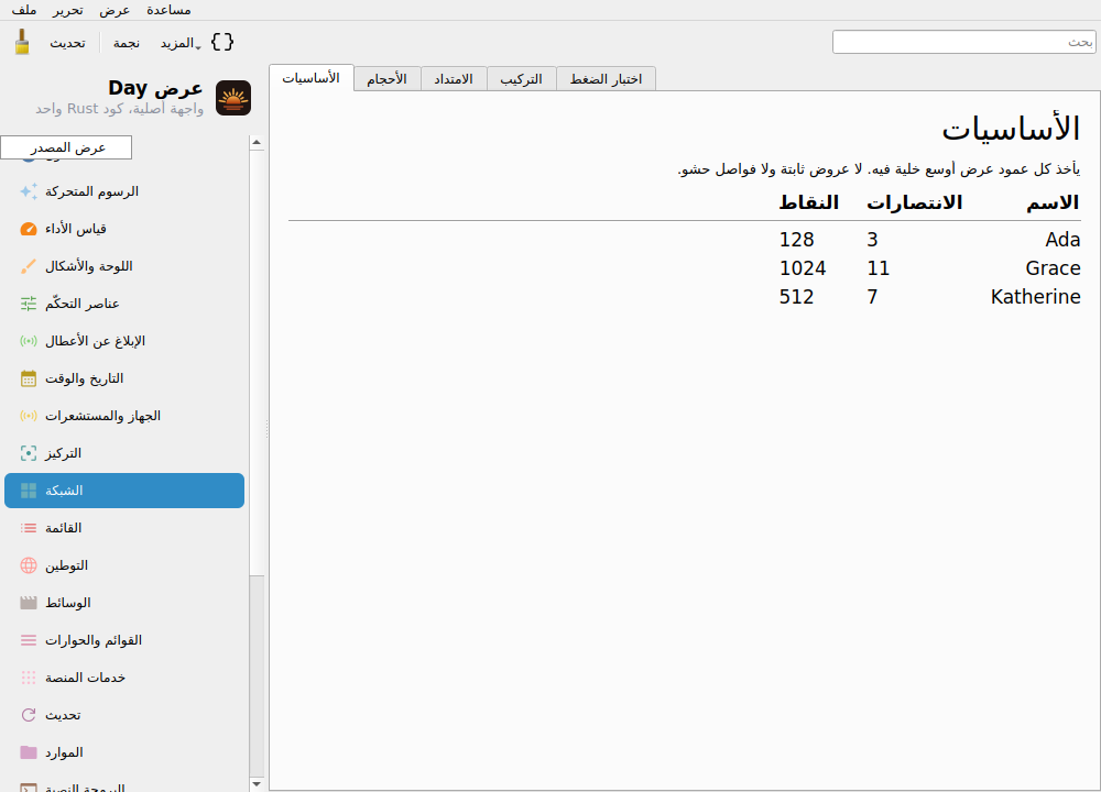 Grid — Linux (Qt 6 / KDE)