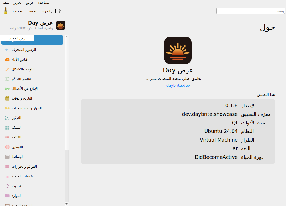 Home — Linux (Qt 6 / KDE)