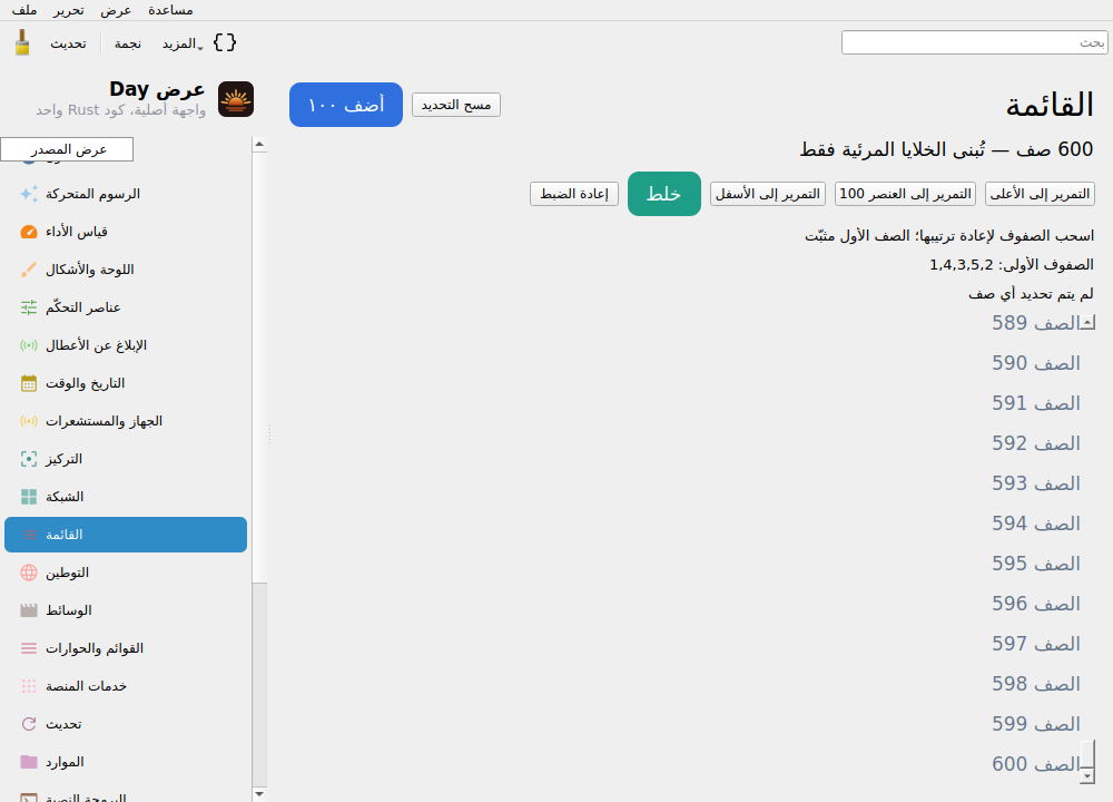 List Bottom — Linux (Qt 6 / KDE)
