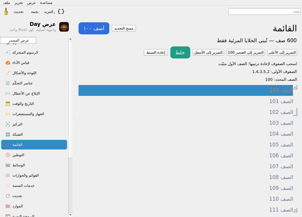 List Item 100 — Linux (Qt 6 / KDE)