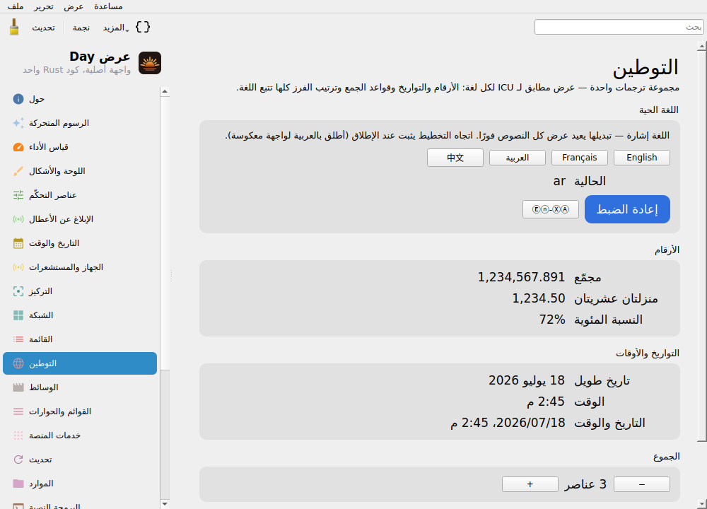 Localization — Linux (Qt 6 / KDE)