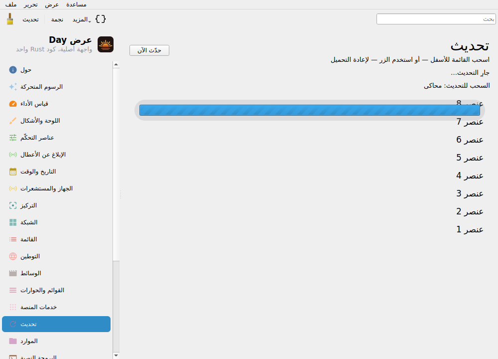Refresh — Linux (Qt 6 / KDE)