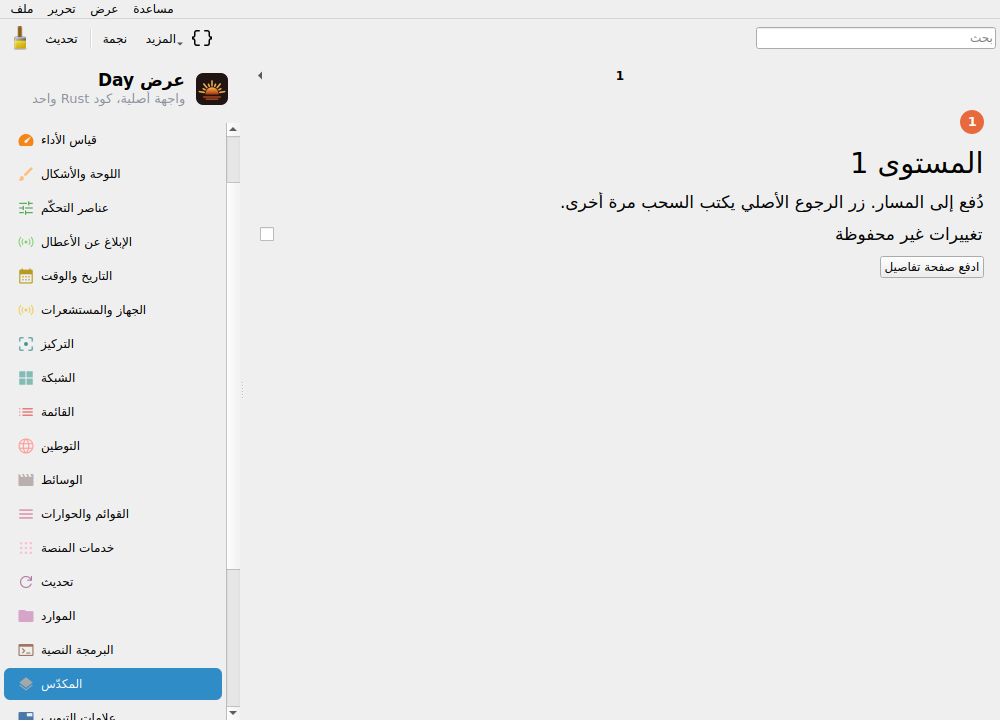 Stack Detail — Linux (Qt 6 / KDE)