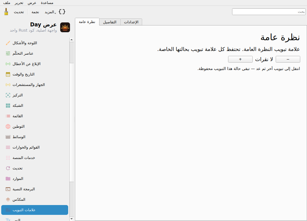 Tabs One — Linux (Qt 6 / KDE)