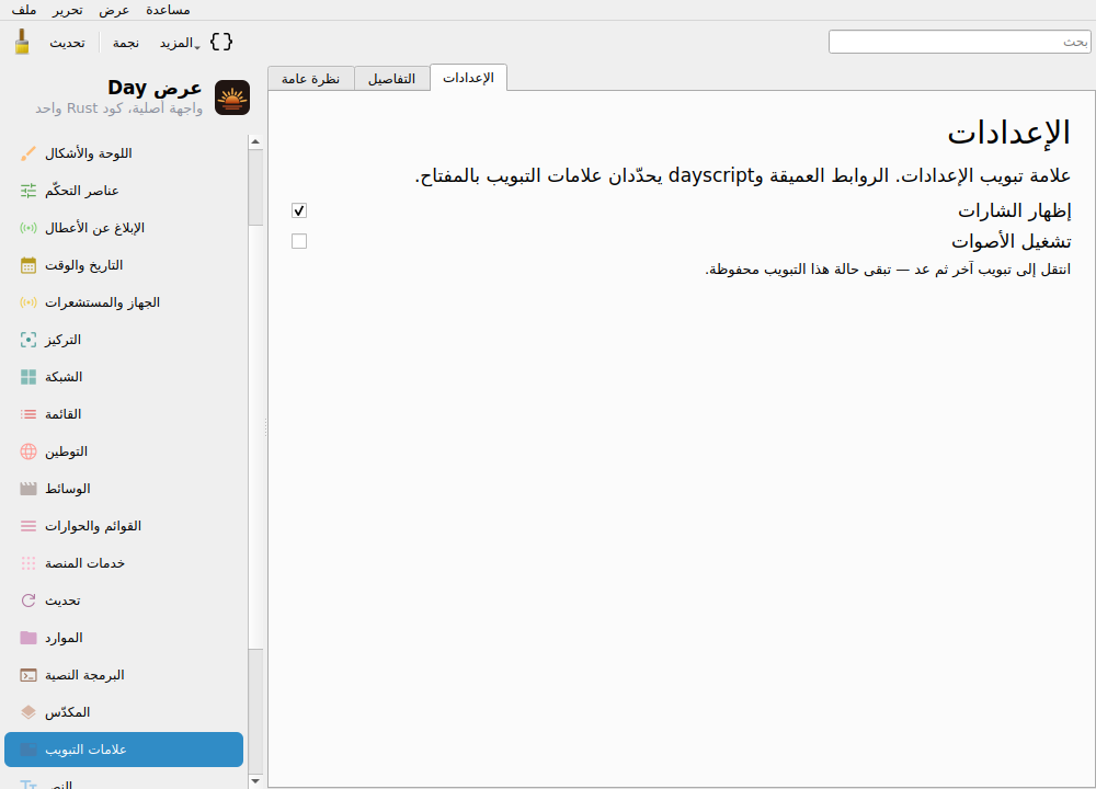 Tabs Three — Linux (Qt 6 / KDE)