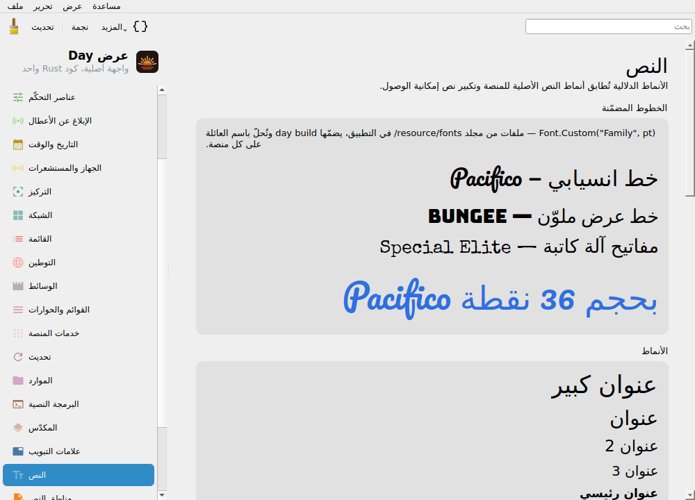 Text — Linux (Qt 6 / KDE)