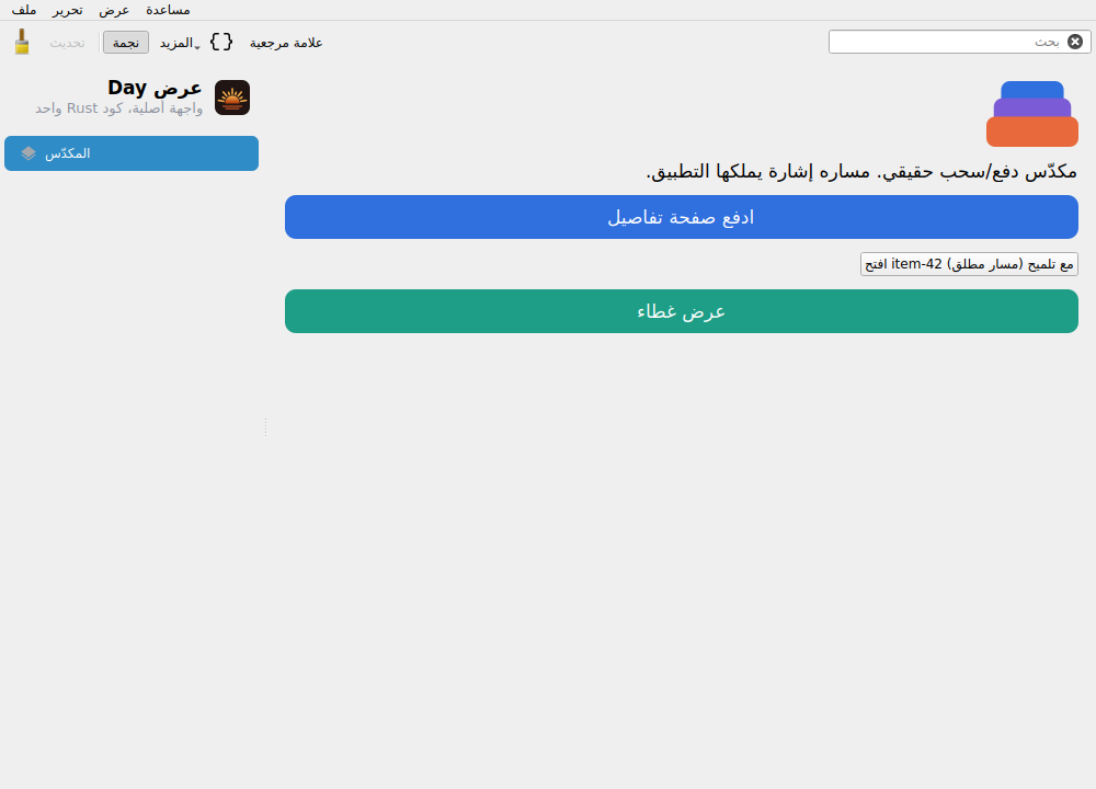 Toolbars Filtered — Linux (Qt 6 / KDE)