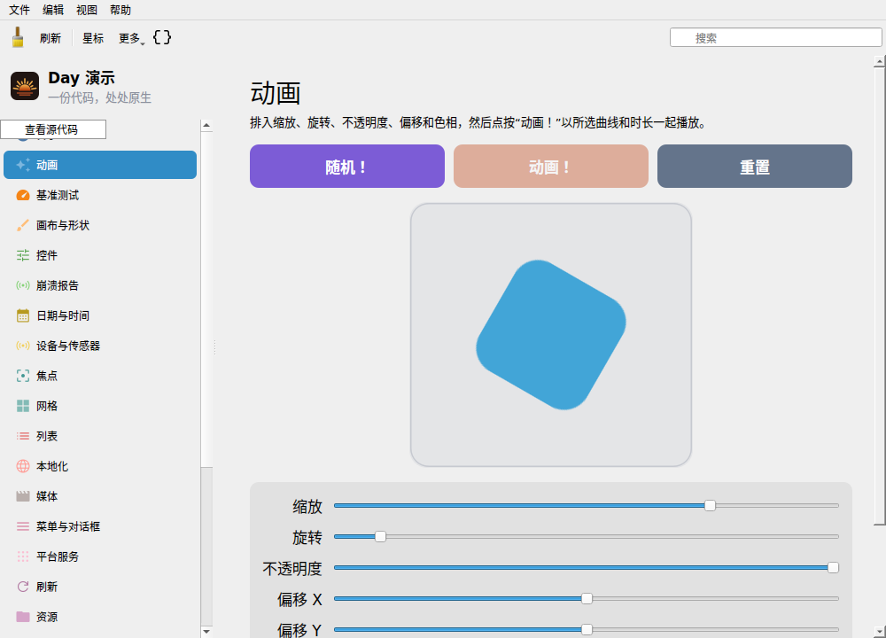 Animation — Linux (Qt 6 / KDE)