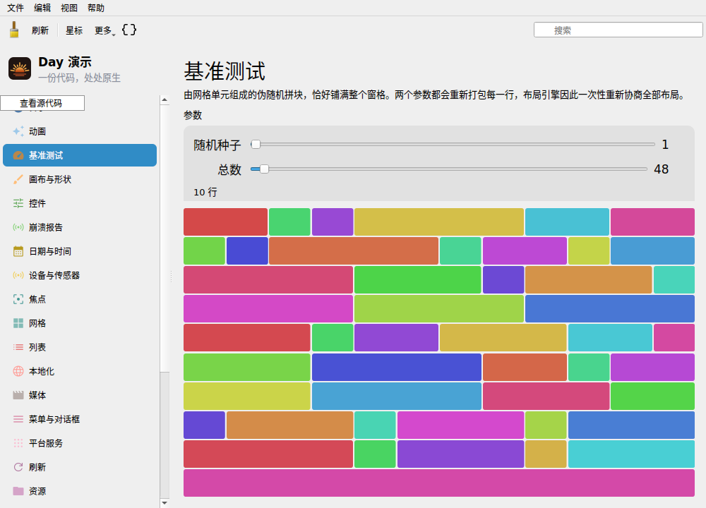 Benchmark — Linux (Qt 6 / KDE)