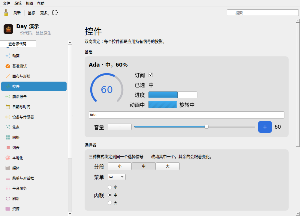 Controls — Linux (Qt 6 / KDE)