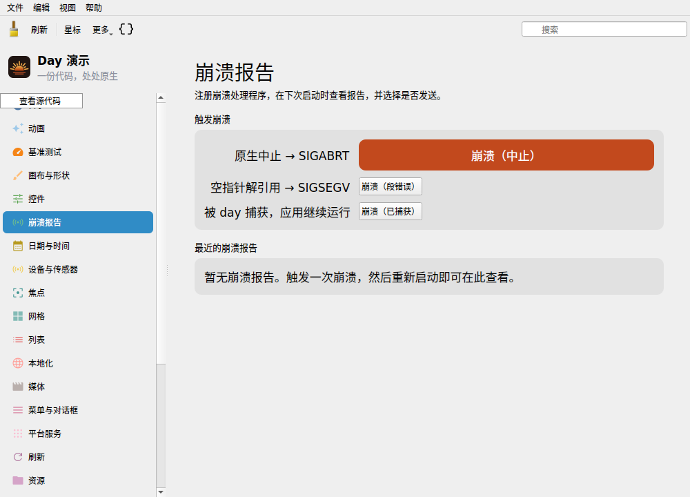 Crash — Linux (Qt 6 / KDE)