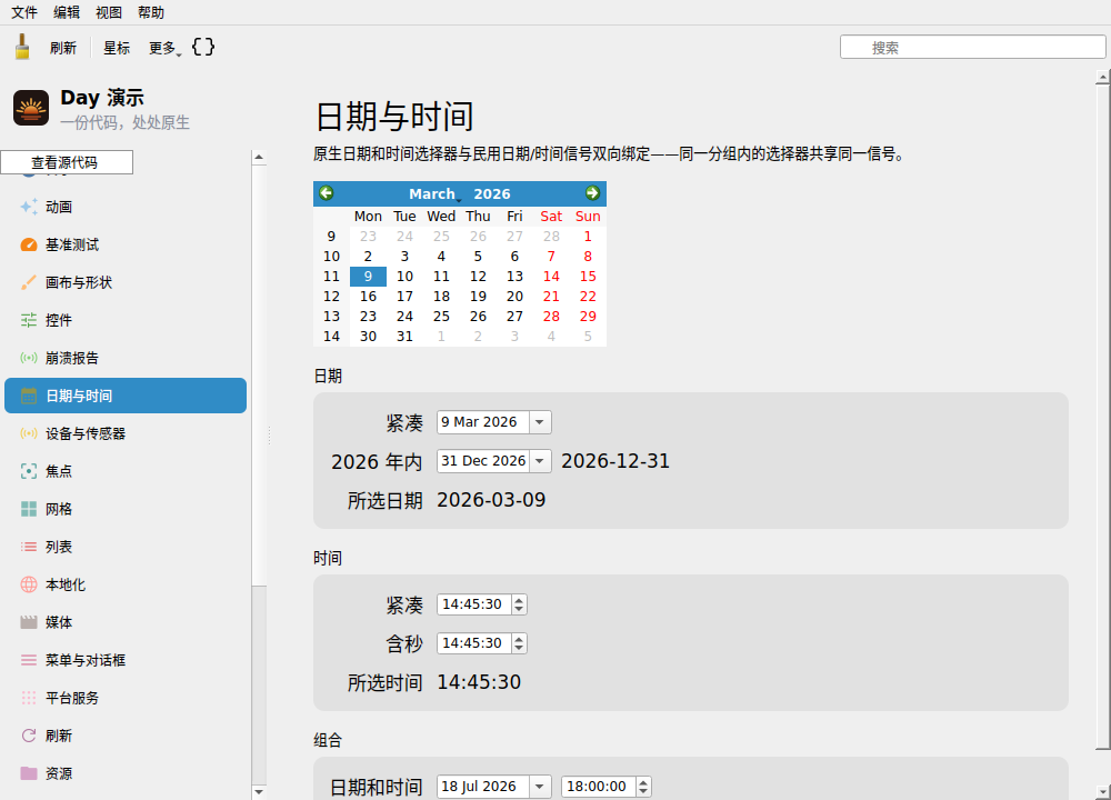 Dates — Linux (Qt 6 / KDE)