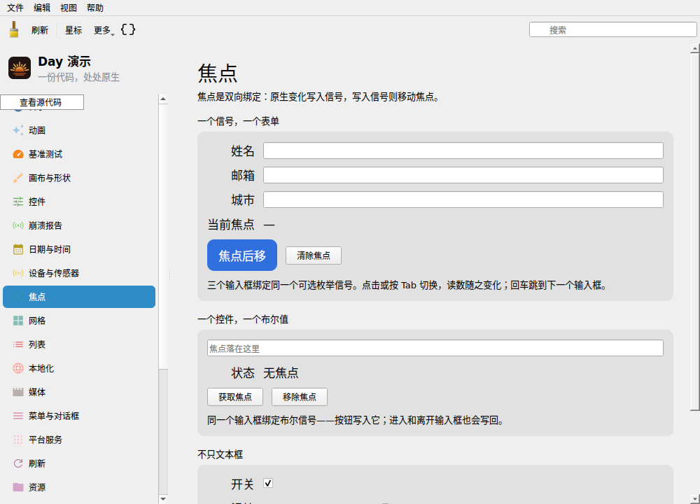 Focus — Linux (Qt 6 / KDE)