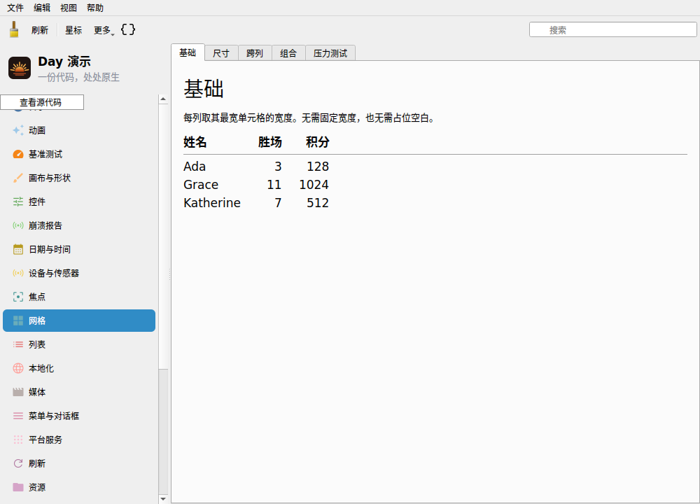 Grid — Linux (Qt 6 / KDE)