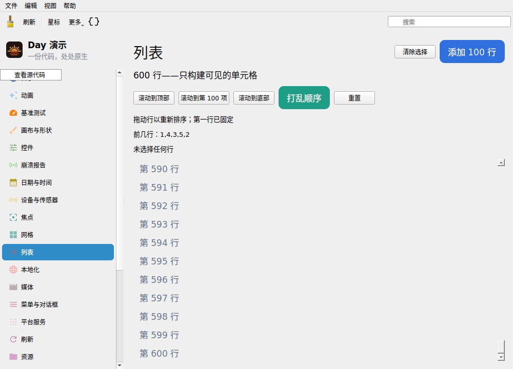 List Bottom — Linux (Qt 6 / KDE)