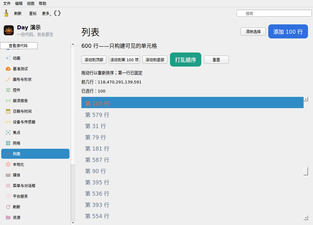 List Item 100 Shuffled — Linux (Qt 6 / KDE)