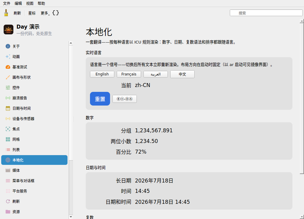 Localization — Linux (Qt 6 / KDE)