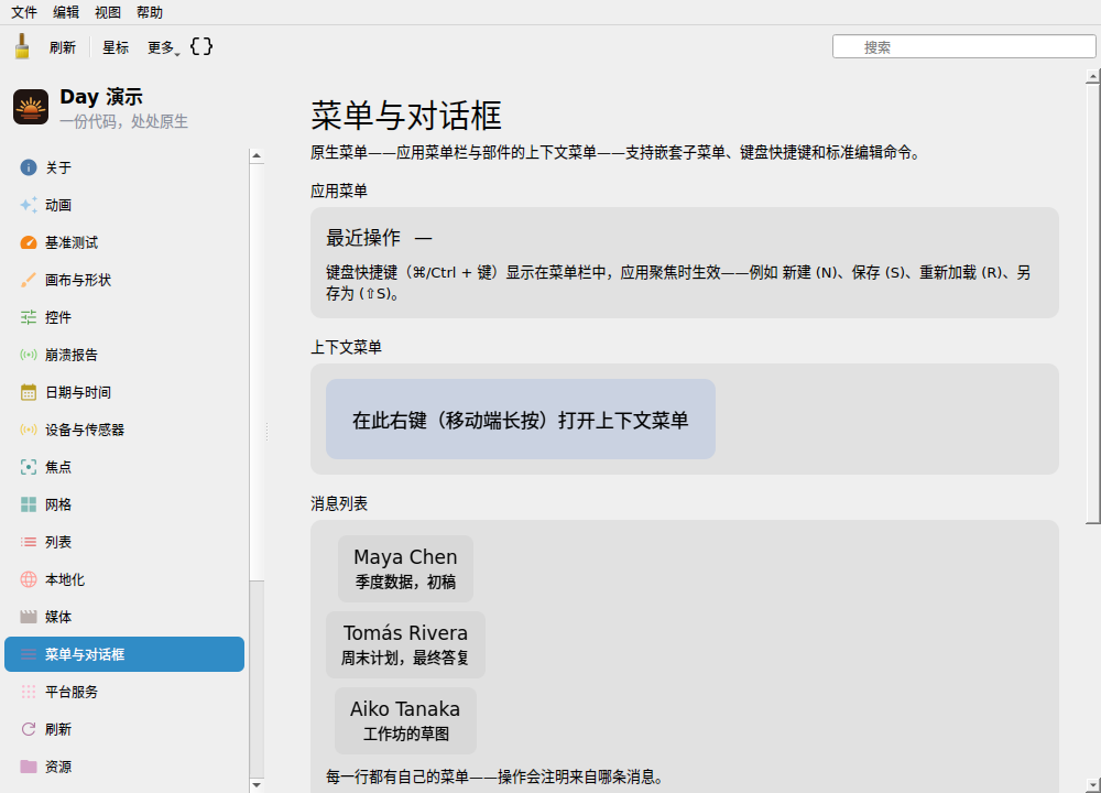Menus — Linux (Qt 6 / KDE)