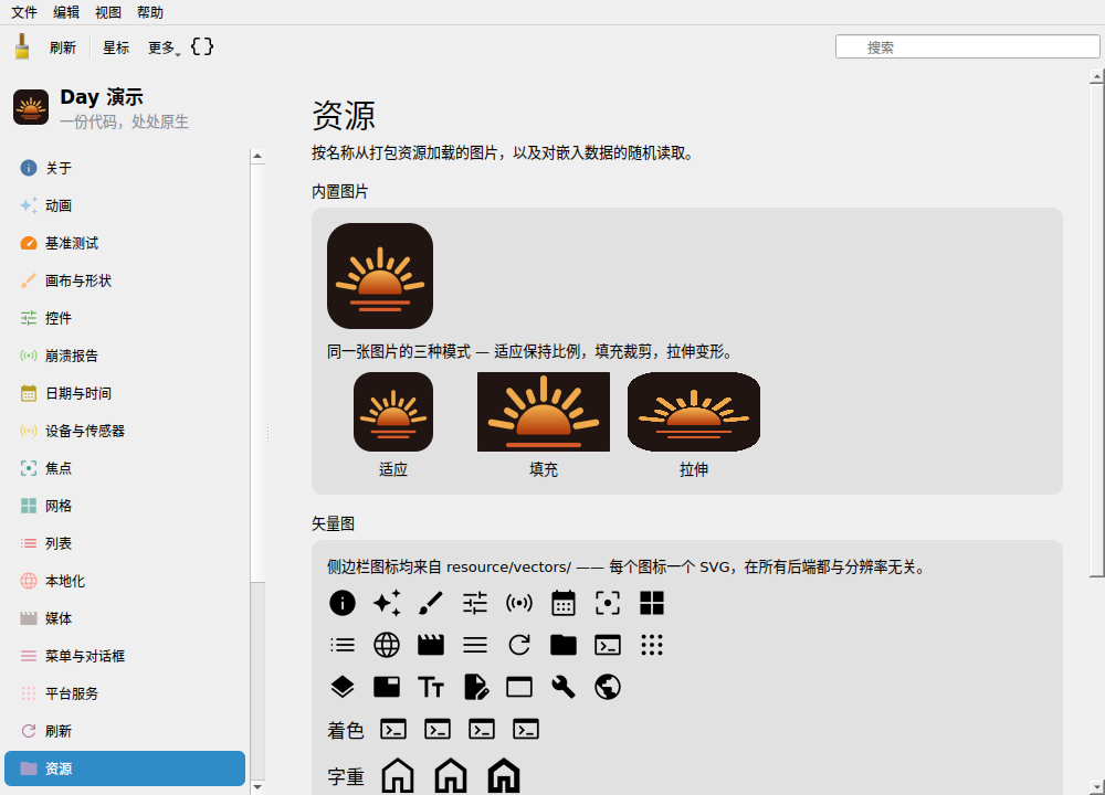 Resources — Linux (Qt 6 / KDE)