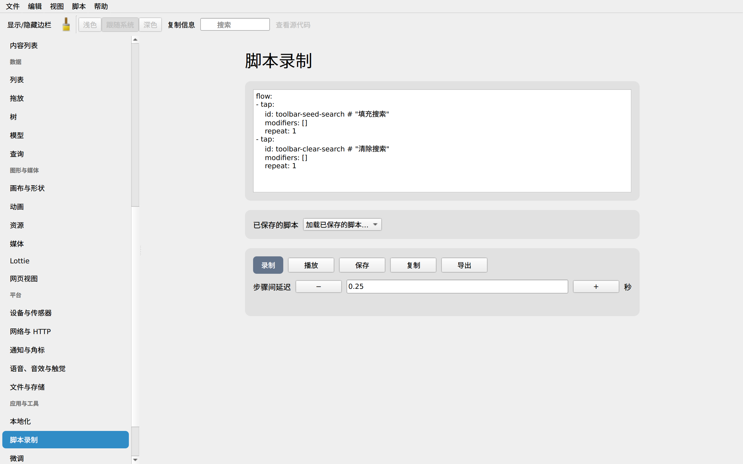 Day Showcase screenshot 36 (zh-CN)