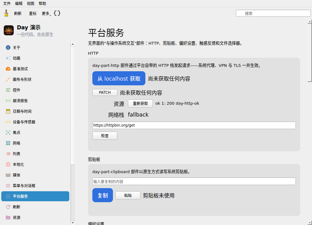 Services — Linux (Qt 6 / KDE)