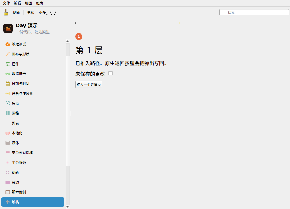 Stack Detail — Linux (Qt 6 / KDE)
