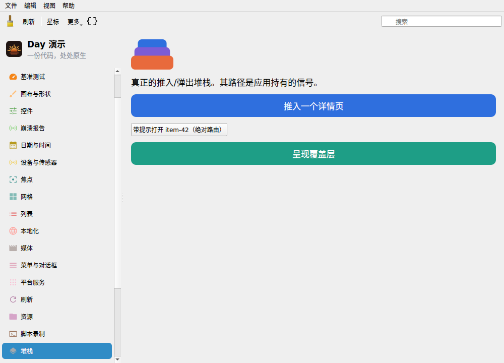 Stack Root — Linux (Qt 6 / KDE)