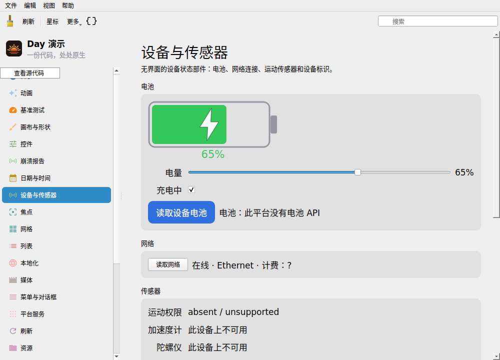 System — Linux (Qt 6 / KDE)