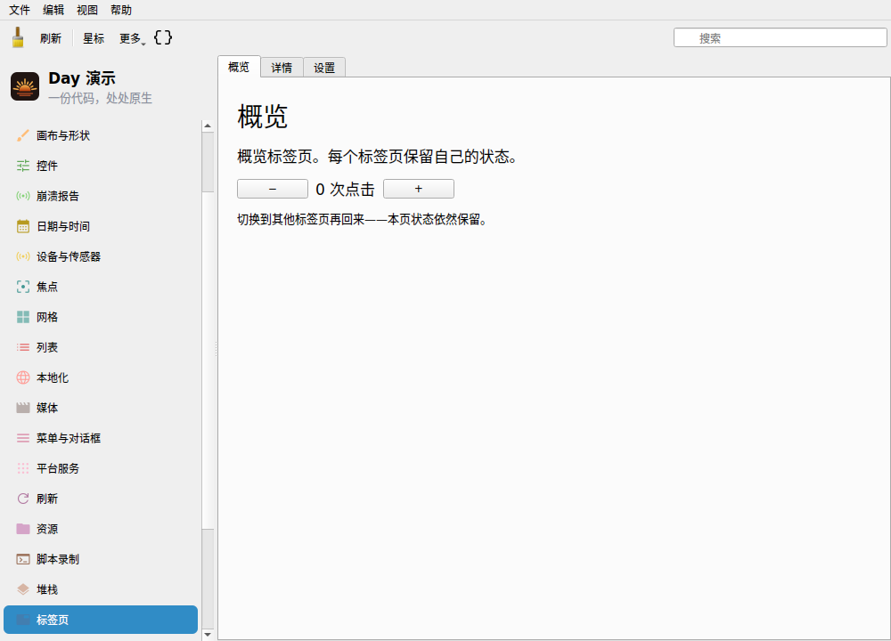 Tabs One — Linux (Qt 6 / KDE)