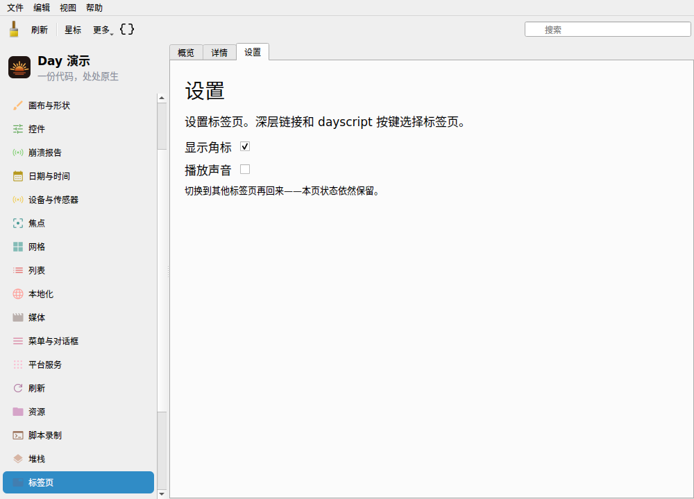 Tabs Three — Linux (Qt 6 / KDE)