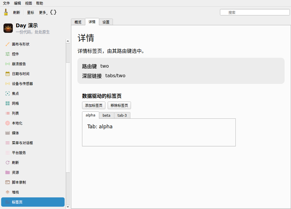 Tabs Two — Linux (Qt 6 / KDE)