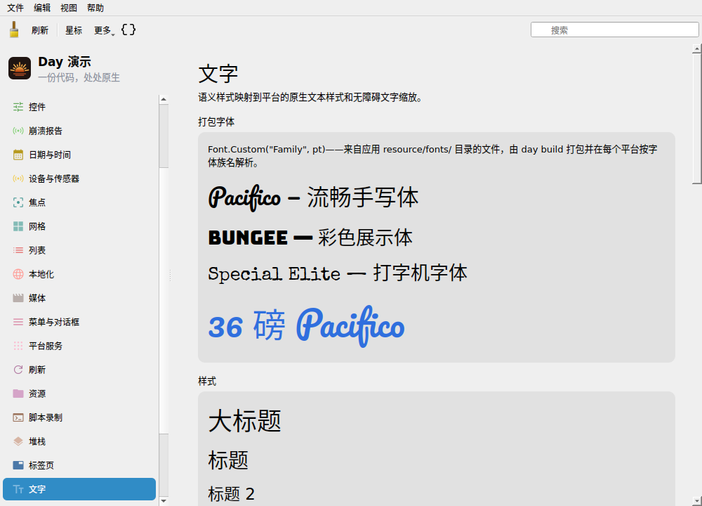 Text — Linux (Qt 6 / KDE)