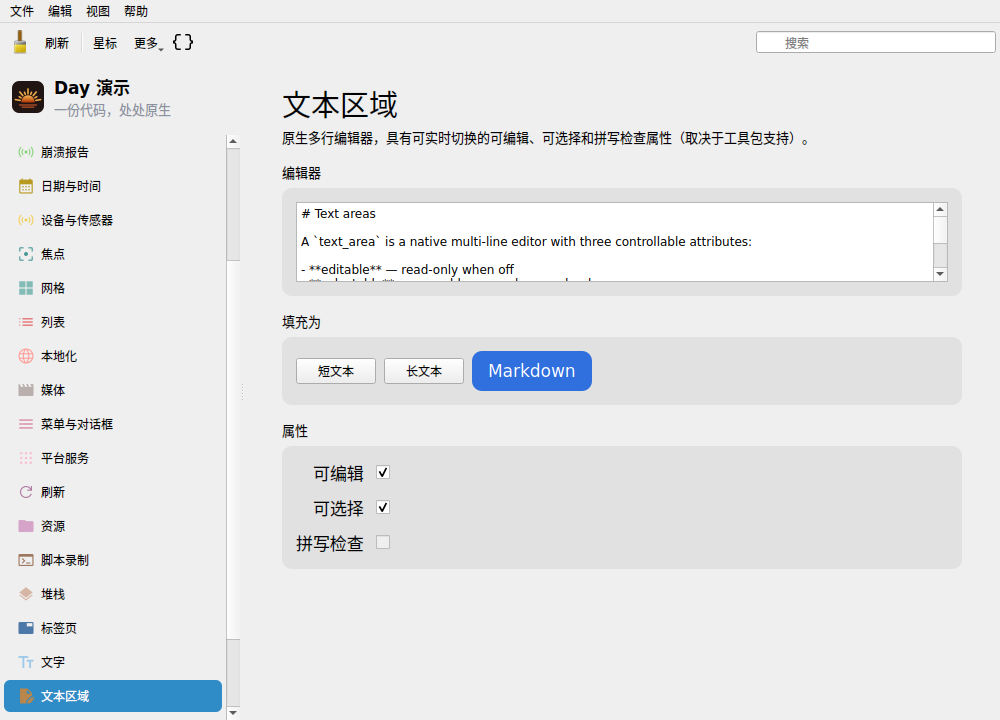 Textareas — Linux (Qt 6 / KDE)