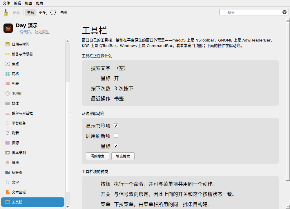 Toolbars — Linux (Qt 6 / KDE)
