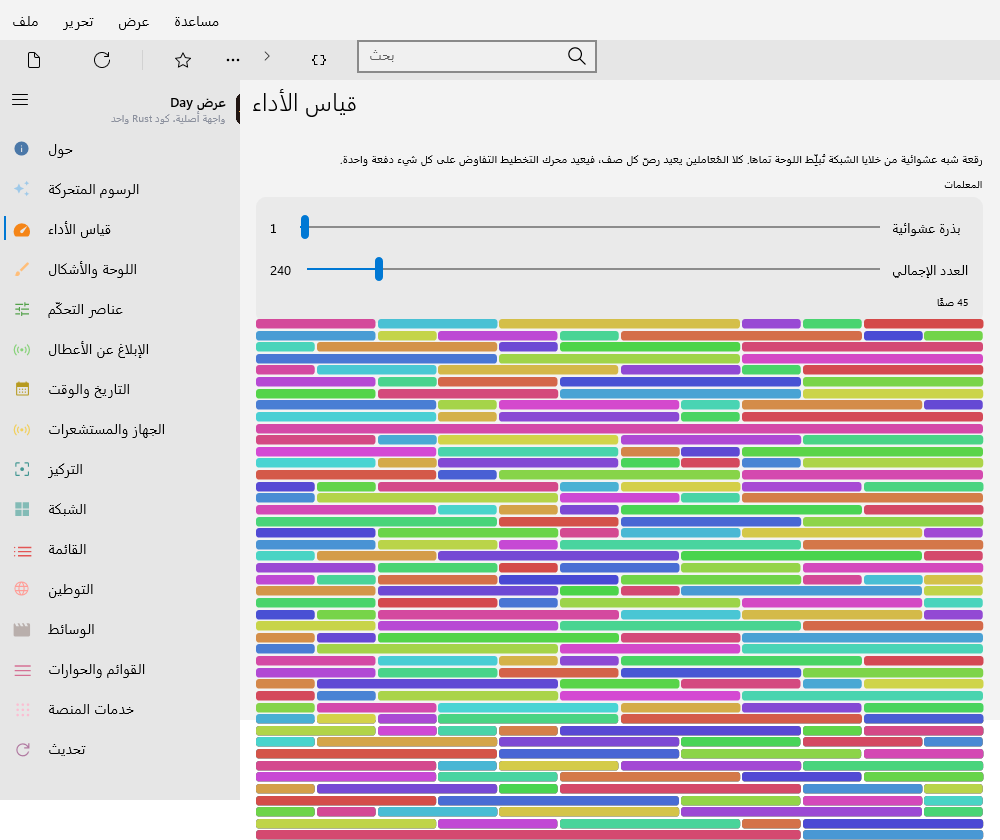 Benchmark Dense — Windows (XAML)