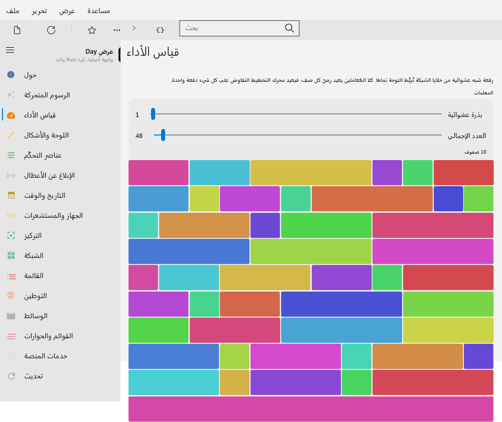 Benchmark — Windows (XAML)