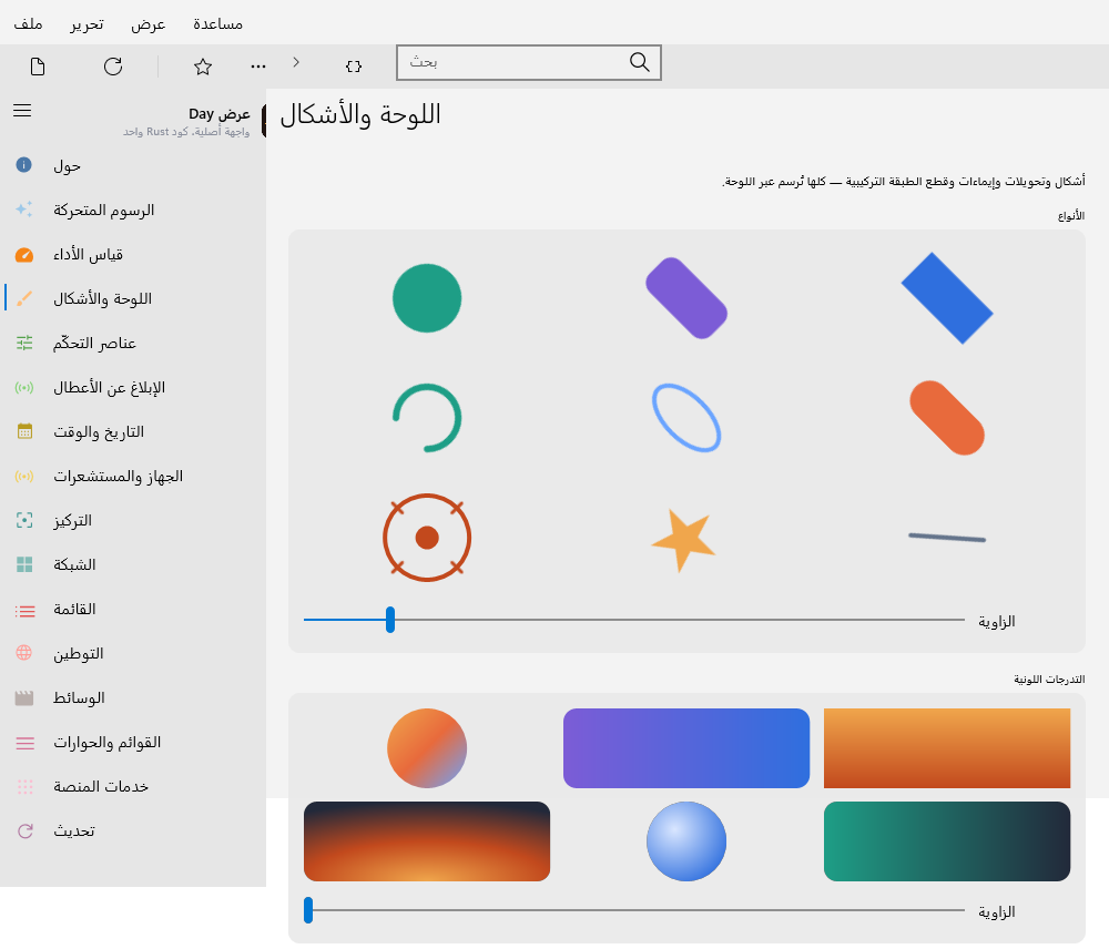 Canvas — Windows (XAML)