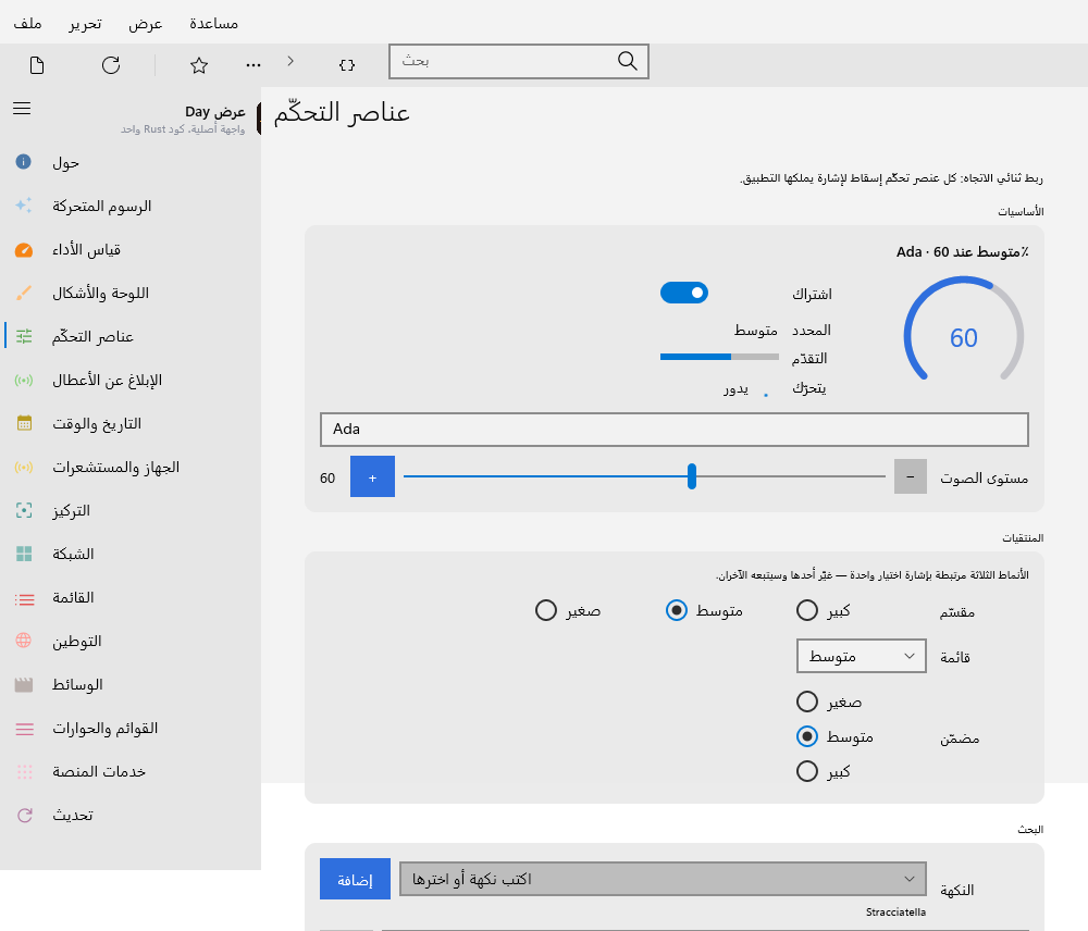 Controls — Windows (XAML)