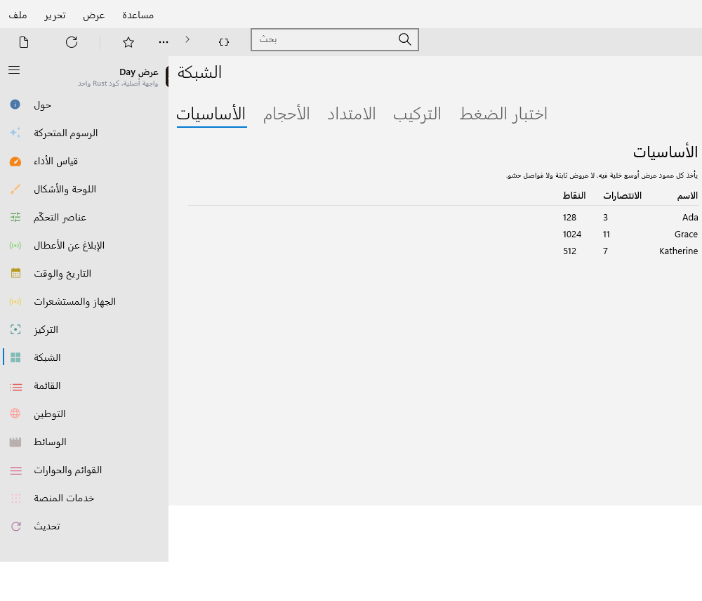 Grid — Windows (XAML)