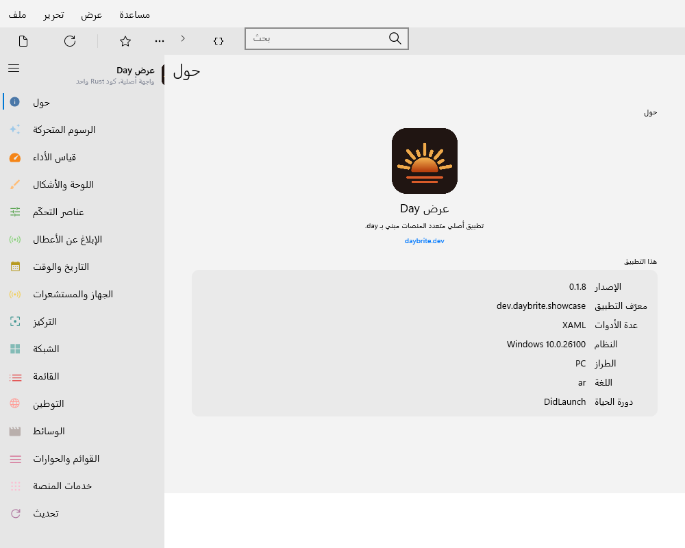 Home — Windows (XAML)