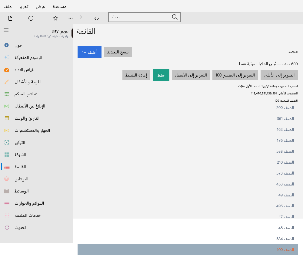 List Item 100 Shuffled — Windows (XAML)