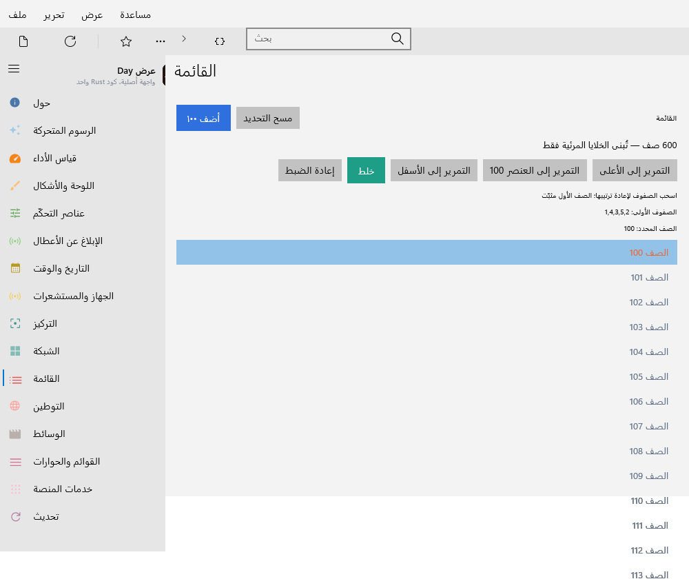 List Item 100 — Windows (XAML)
