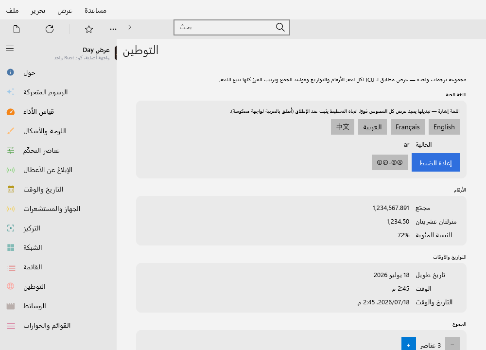 Localization — Windows (XAML)