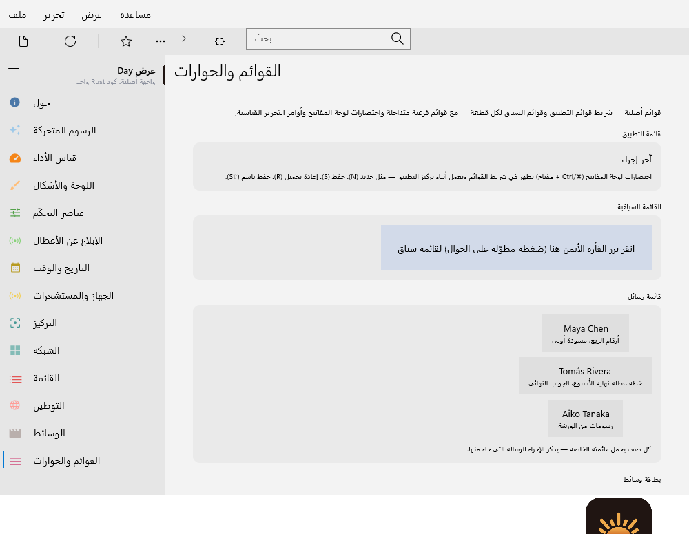 Menus — Windows (XAML)