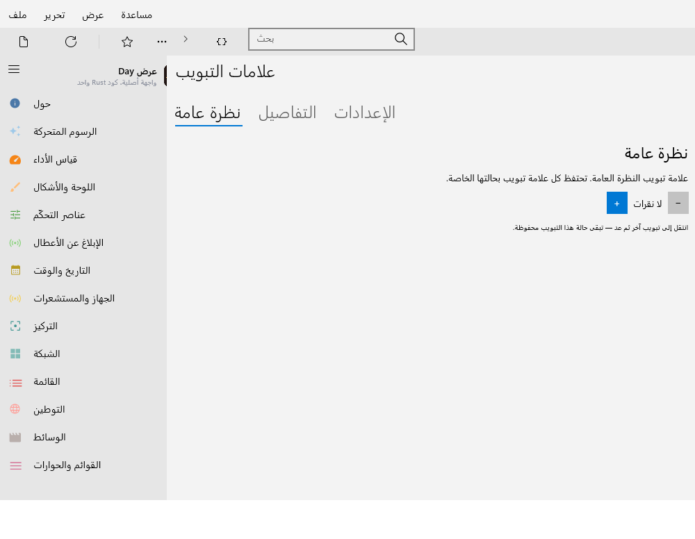 Tabs One — Windows (XAML)