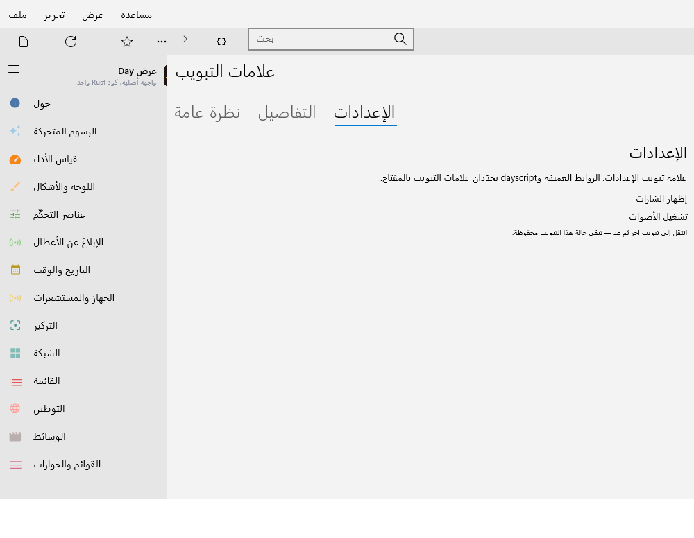 Tabs Three — Windows (XAML)