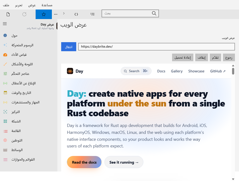 Webview — Windows (XAML)