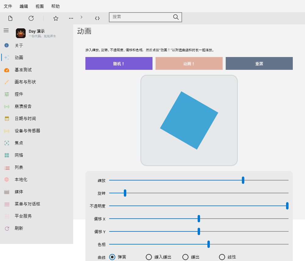 Animation — Windows (XAML)