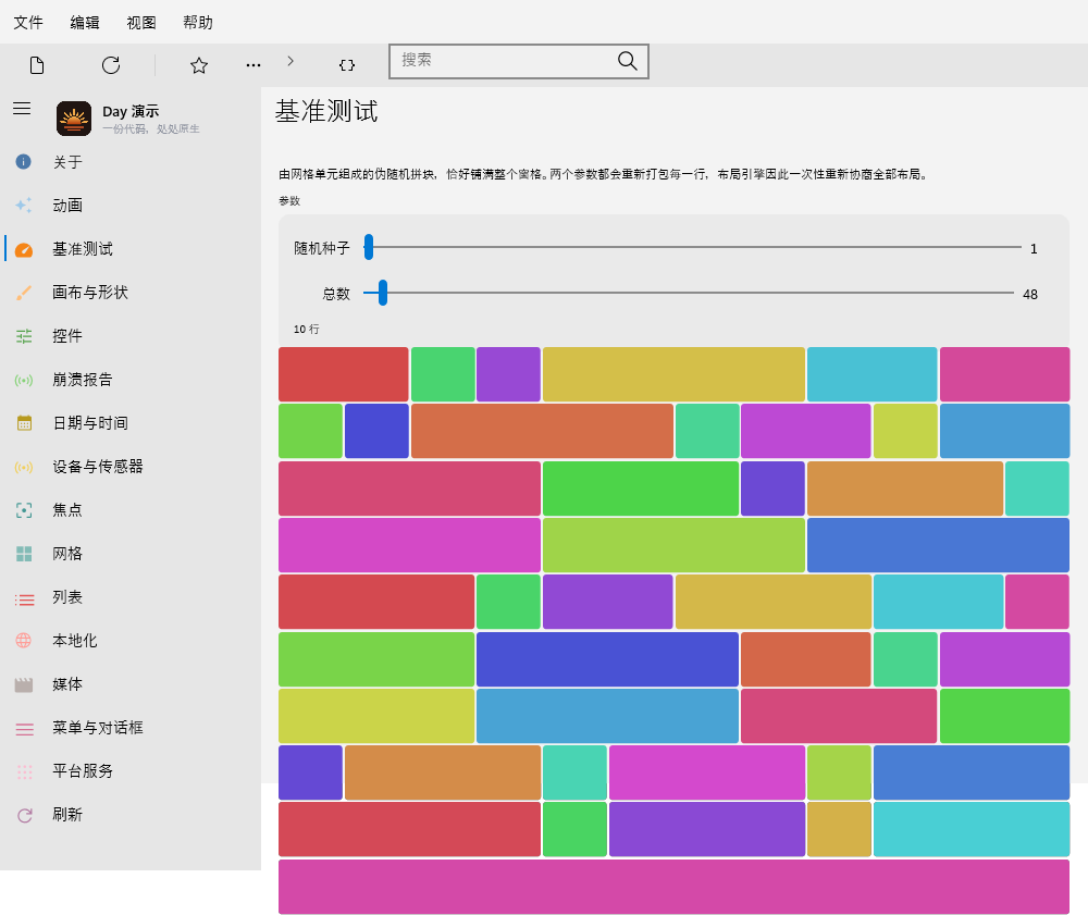 Benchmark — Windows (XAML)